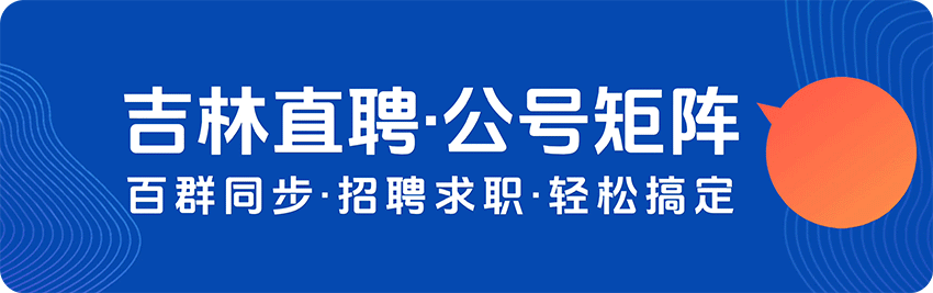吉林市多家供热公司 发布重要公告！