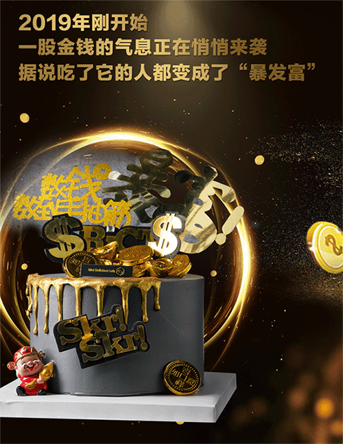 这个招财蛋糕火了!吃完变"暴发富"!谁吃谁有钱!