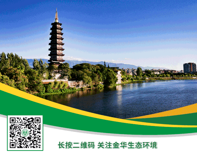 《金华日报》头版头条：良好生态环境成为金华最美底色-小辉娱乐网