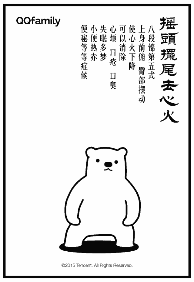 改善现代人“上热下寒”体质的5个方法