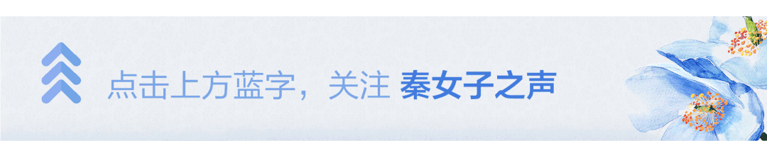 在奋进新征程中彰显巾帼担当作为——陕西女性社会组织代表热议中国妇女十三大