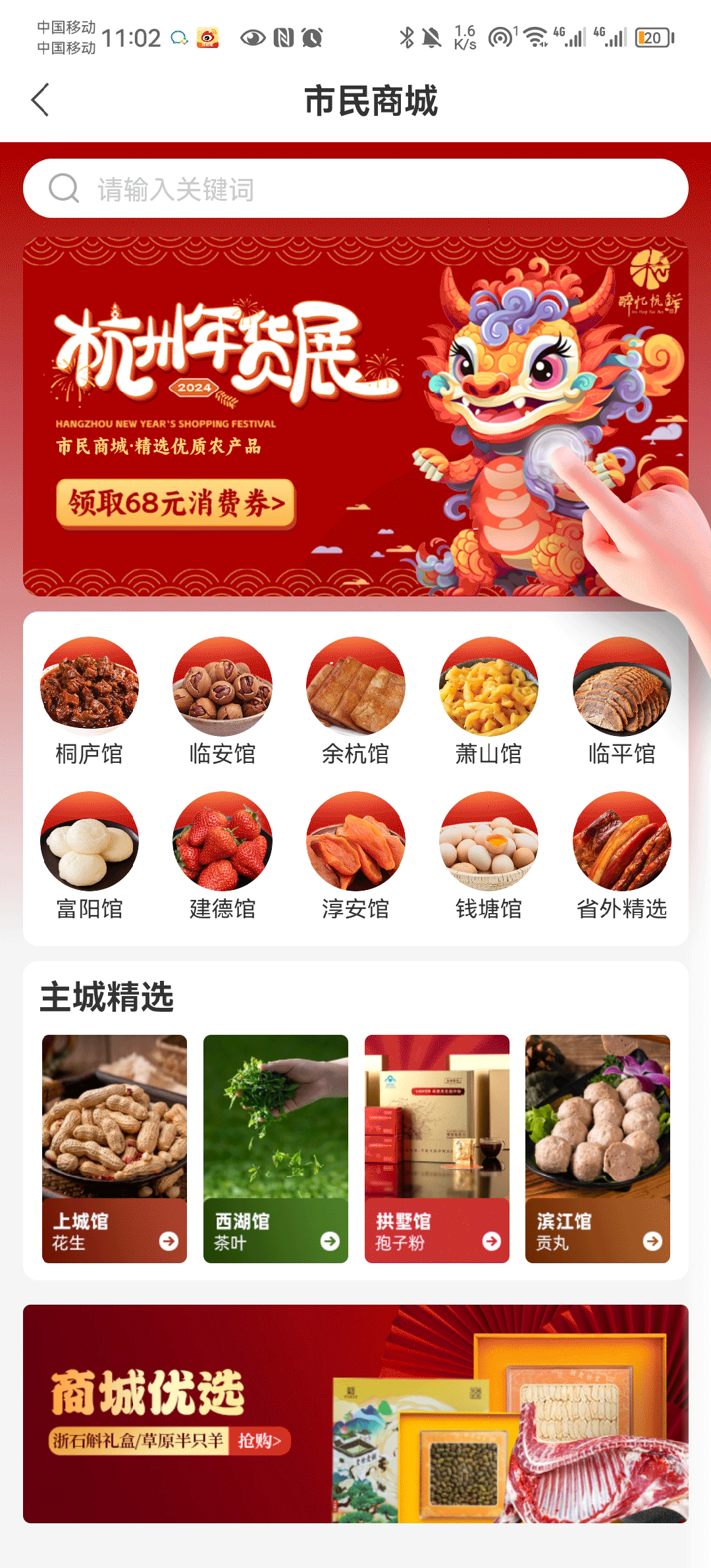 @杭州人，年货消费券来了！-小辉娱乐网