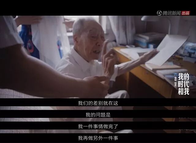 今年,许渊冲接受了纪录片《我的时代和我》的采访,成为节目第三集的
