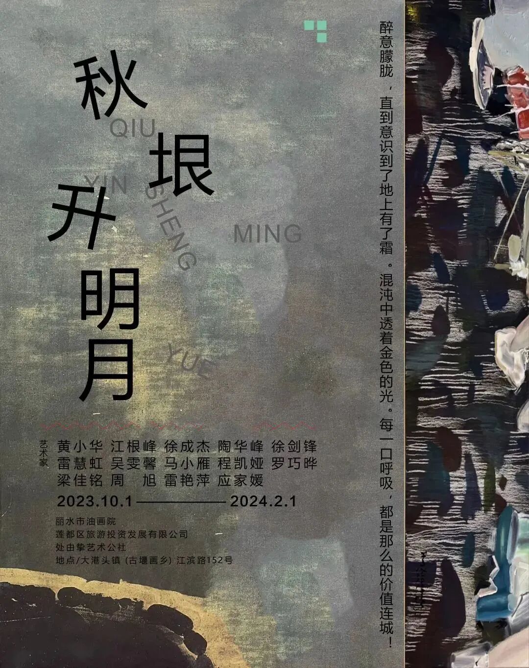 十月，来丽水看展吧！-小辉娱乐网