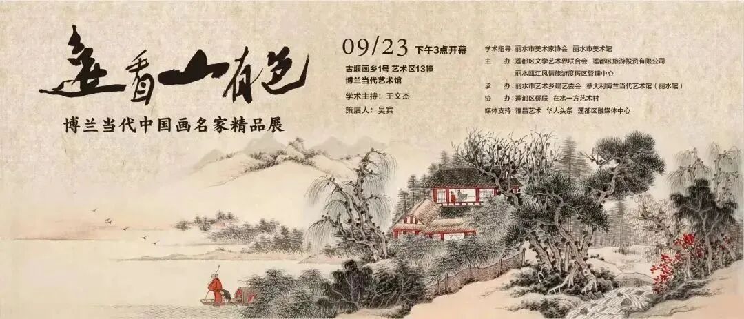 十月，来丽水看展吧！-小辉娱乐网