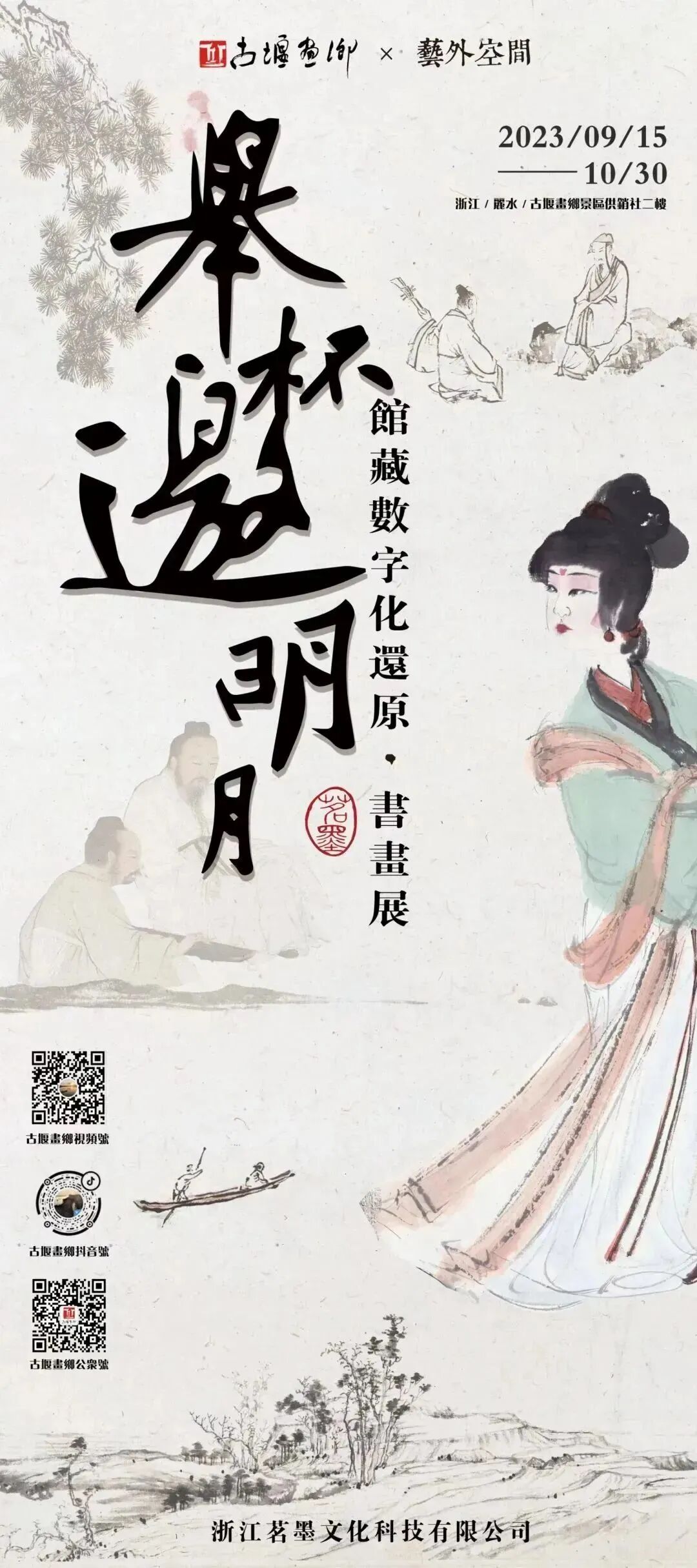 十月，来丽水看展吧！-小辉娱乐网