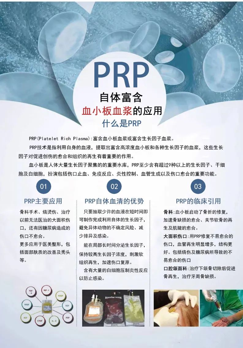 全国第十七届PRP技术骨病疼痛及美容临床应用研修班-小辉娱乐网