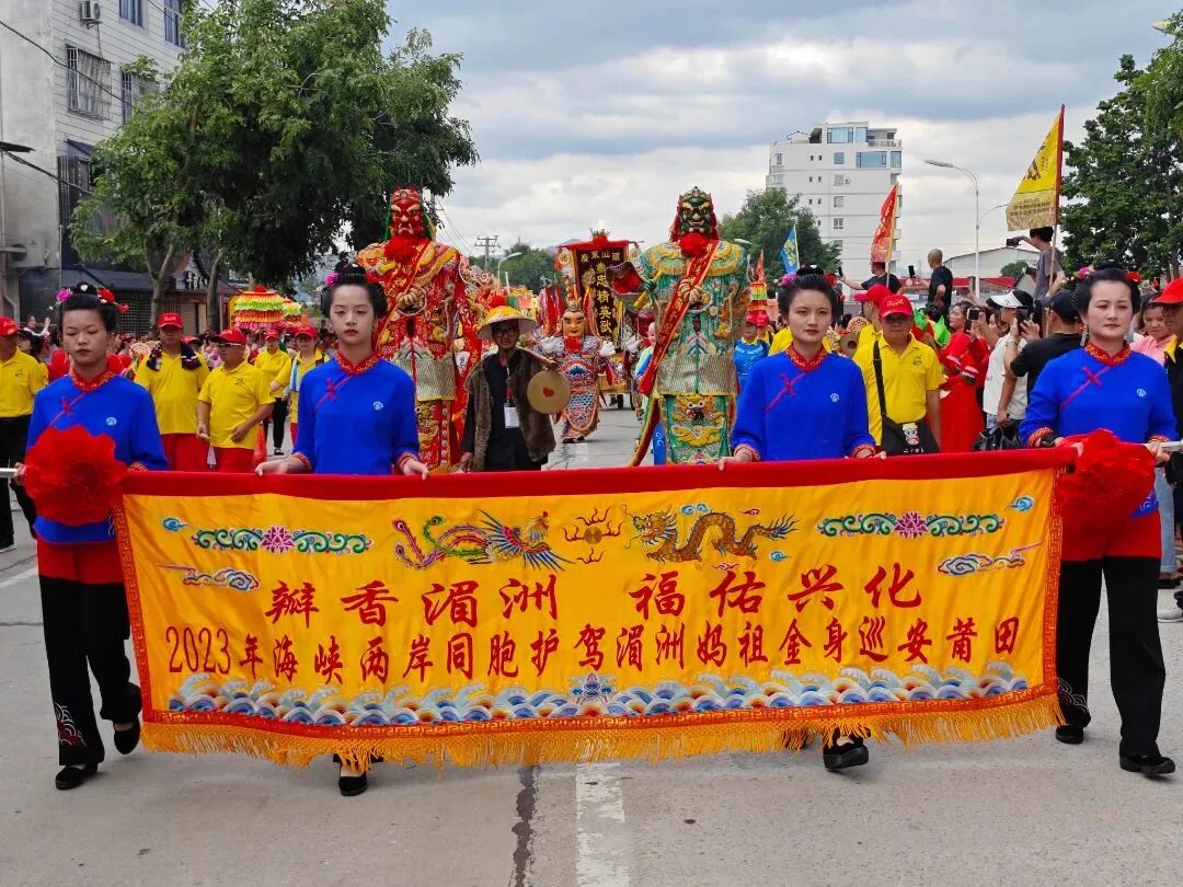 媒体聚焦 | 福建侨报：湄洲妈祖金身巡安莆田——千余名侨胞、台胞热情参与-小辉娱乐网