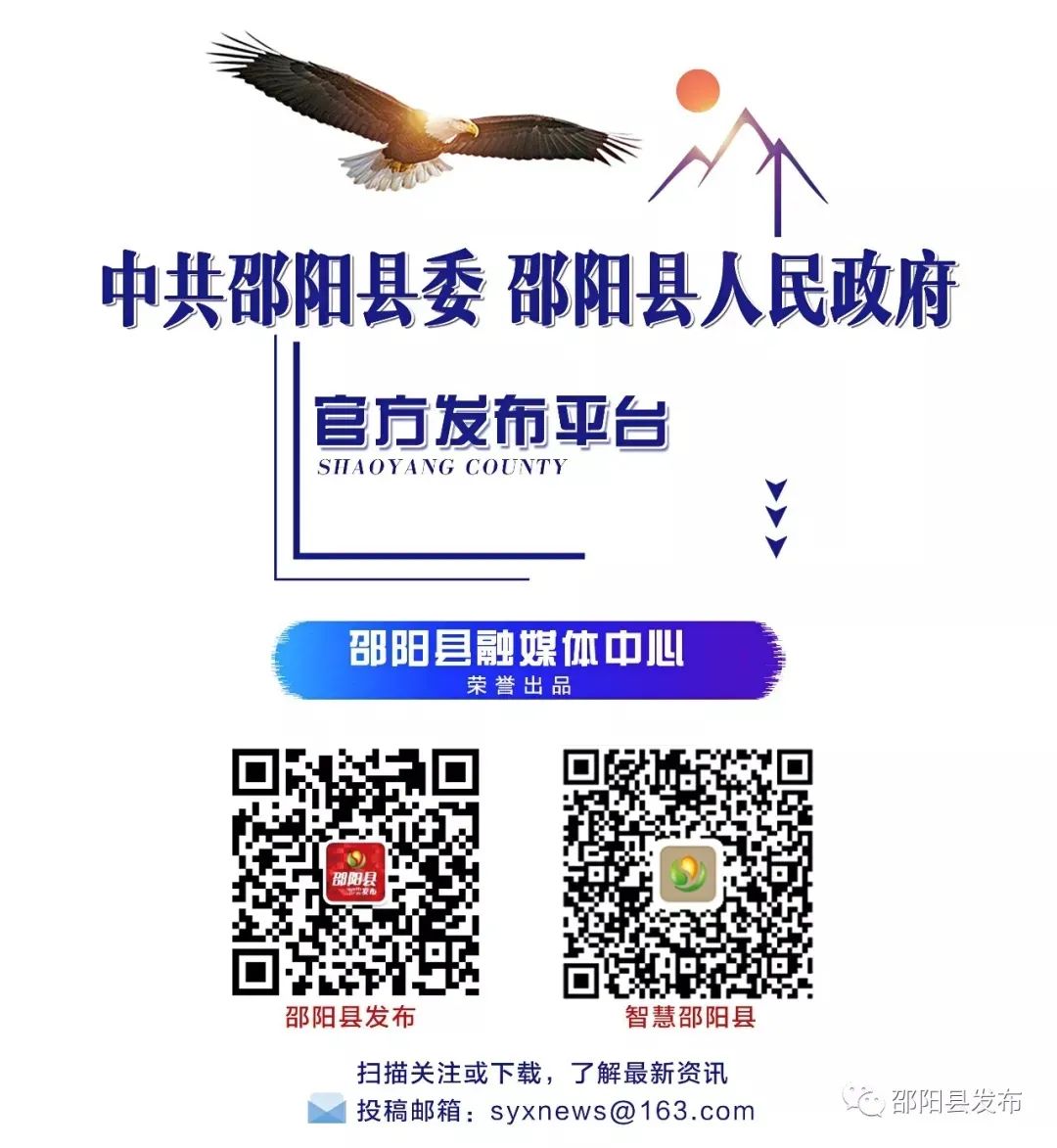 全国百余名业界人士齐聚邵阳县 共话木本油料产业发展-小辉娱乐网