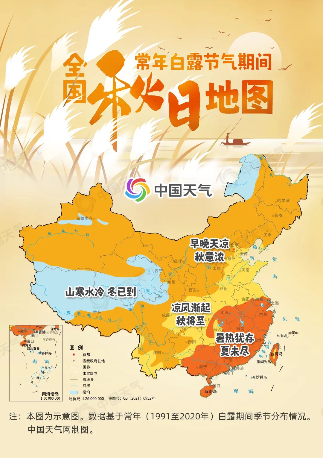 今日白露｜副高“归位”，浙江持续30℃+，啥时降温也有消息了