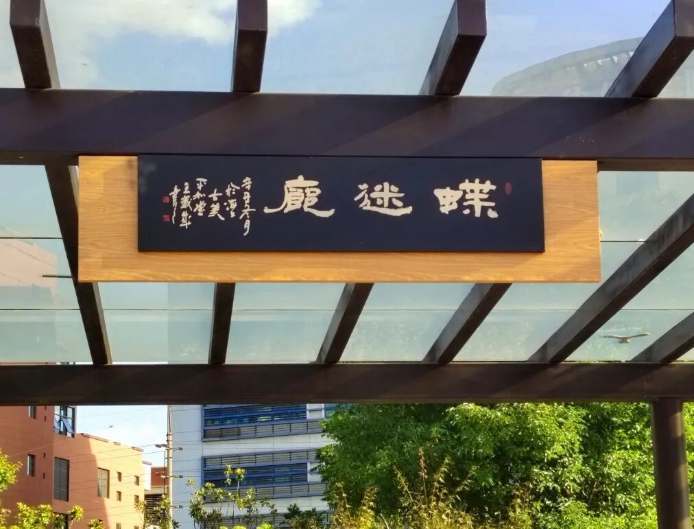 推窗见绿、开门见园,在“上海市园林街镇”生活是什么感受?-小辉娱乐网