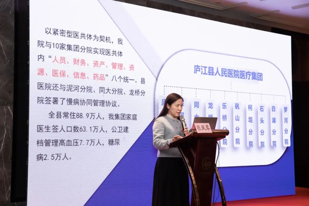 县医院院长论坛暨县域慢病管理中心建设参访与经验分享活动在庐江县人民医院举办-小辉娱乐网