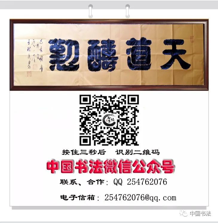 李邕行书《法华寺碑》，精品