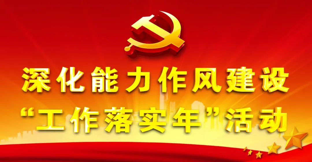 【深化能力作风建设】桃源街道多措并举全力推动“五经普”单位清查工作