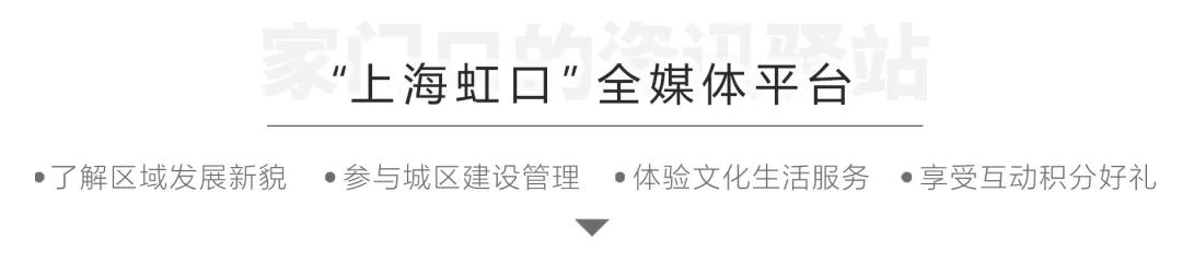 虹口区元宇宙专区上线啦！-小辉娱乐网