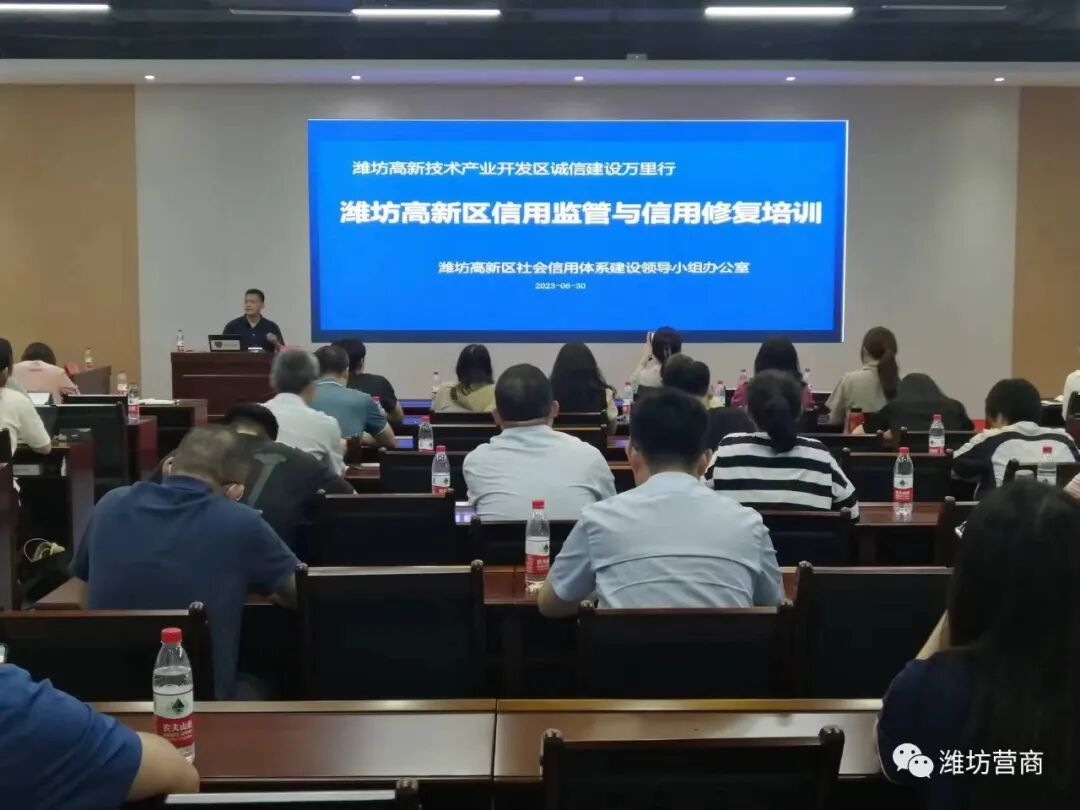 潍坊高新区：擦亮信用服务“金名片”-小辉娱乐网