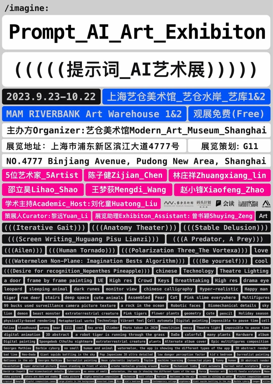 【艺术展演】来上海看美展｜全城联动！沪10月观展指南来了→-小辉娱乐网