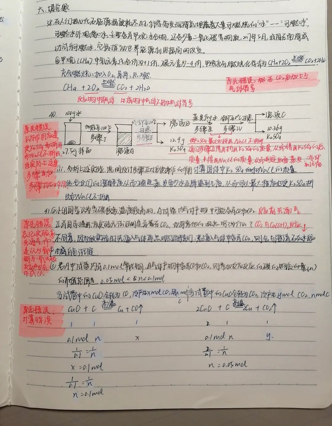 中考前这个寒假，化学怎么学？听名师怎么说