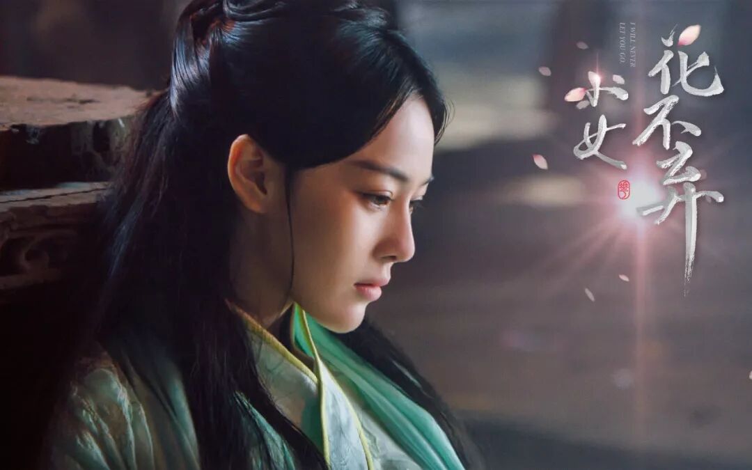 林依晨时隔5年再演古装!82年的她依旧少女感满满