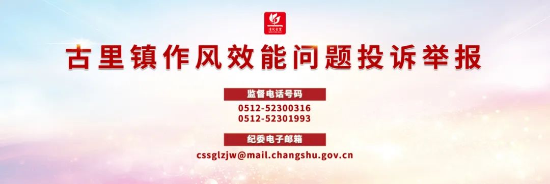 常熟监察印象馆正式启用！-小辉娱乐网