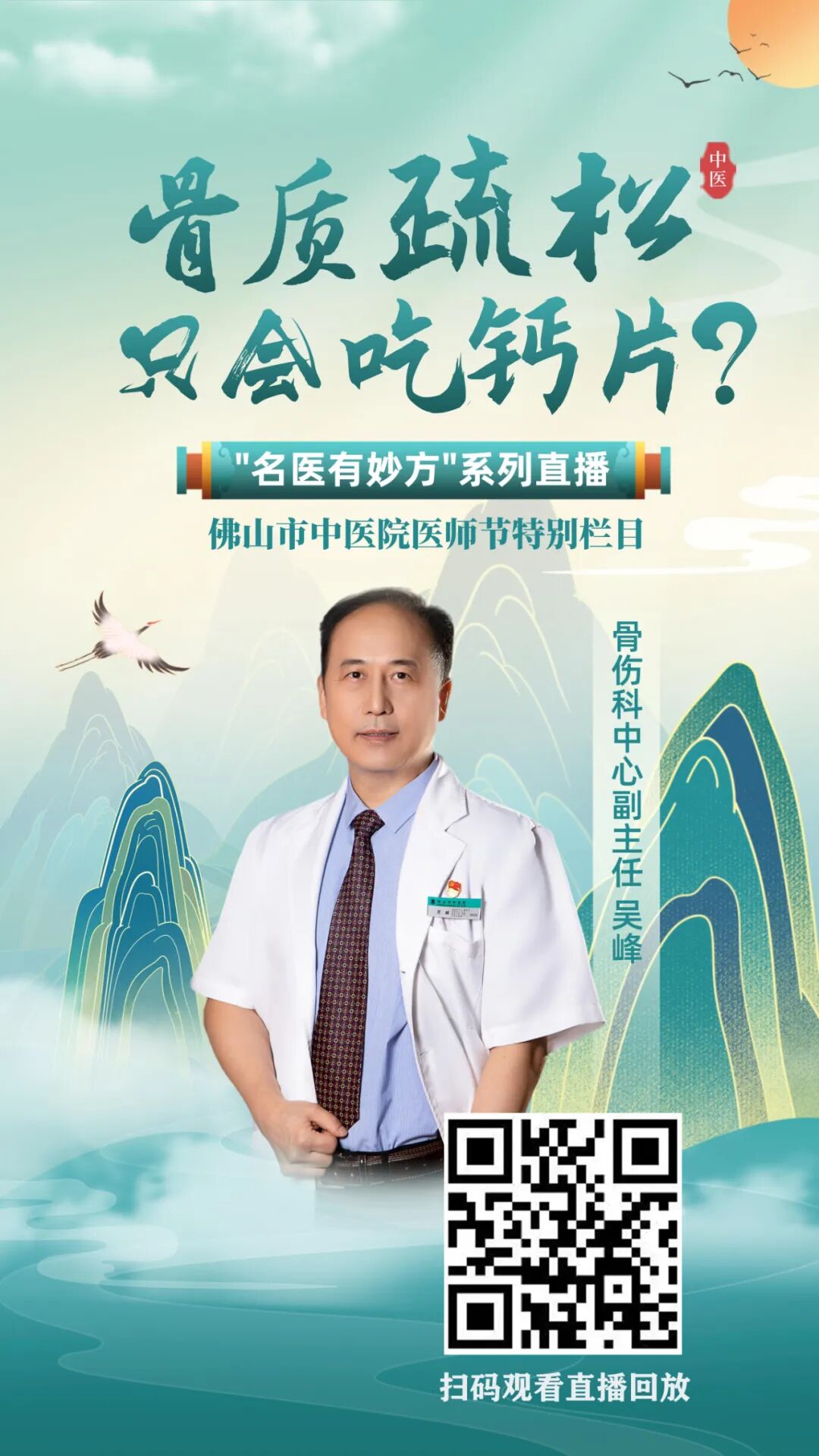 骨质疏松日| 保护骨头，光补钙还不够！这些壮骨妙招学起来-小辉娱乐网