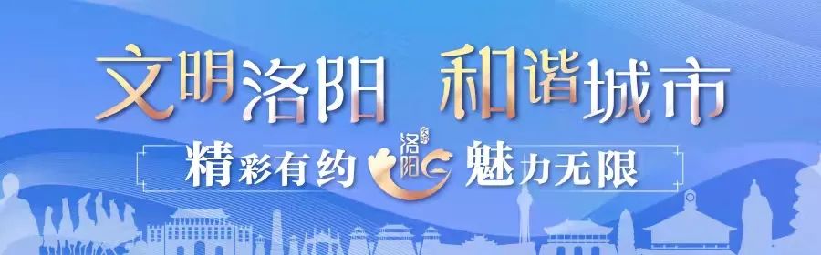 问需于民办实事 | 新安、宜阳、洛龙…