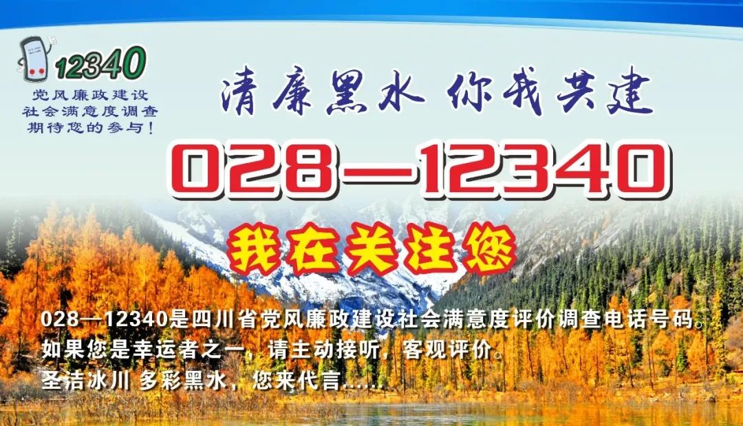 亮点大揭秘！喜迎文旅大会，前方黑水发来剧透→-小辉娱乐网