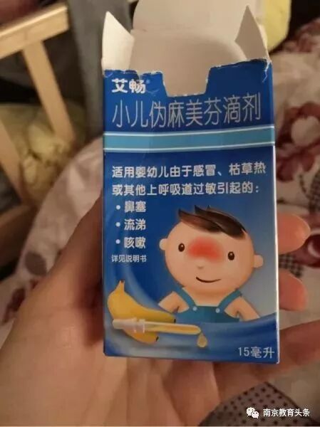 小儿伪麻美芬滴剂(艾畅)是一款儿童复方感冒药