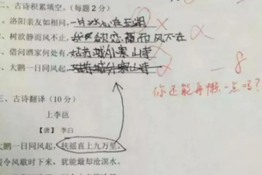 90后教师“花式”批作业走红，画风百变，网友看后都羡慕了……