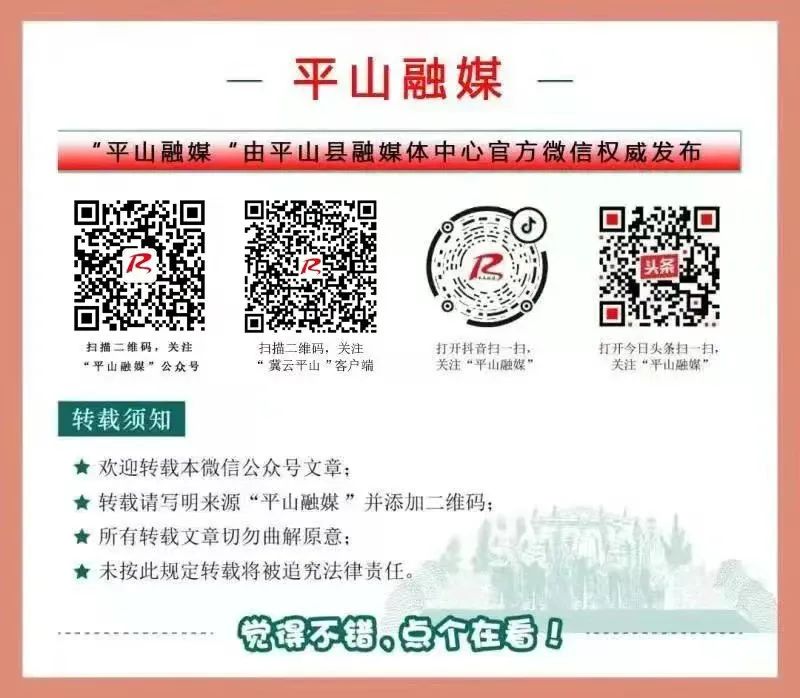 【“双争”进行时】“双争”有我·书香河北——平山县全民阅读系列活动成功举办-小辉娱乐网