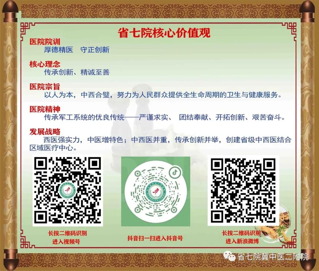 省七院1月7日、1月8日中医夜间门诊服务内容-小辉娱乐网