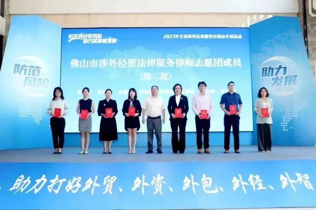 打好“五外联动”组合拳！佛山举办全省商务法律服务月佛山专场活动