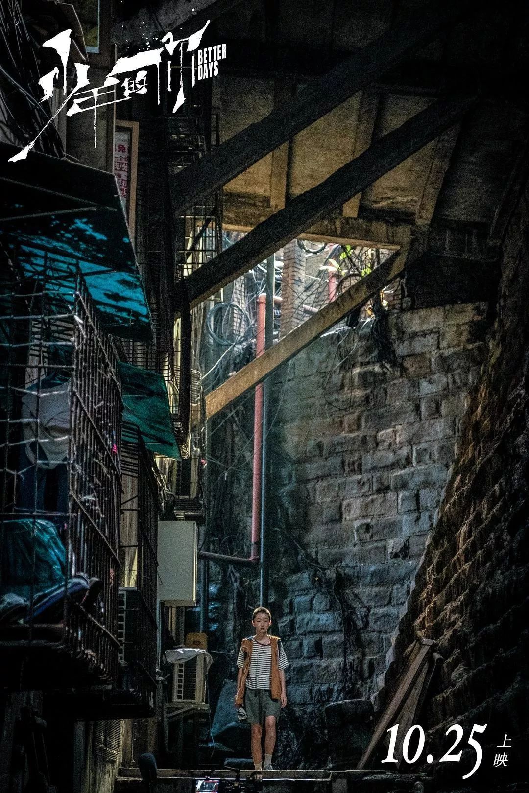 少年的你取景地全曝光重庆你又要火了