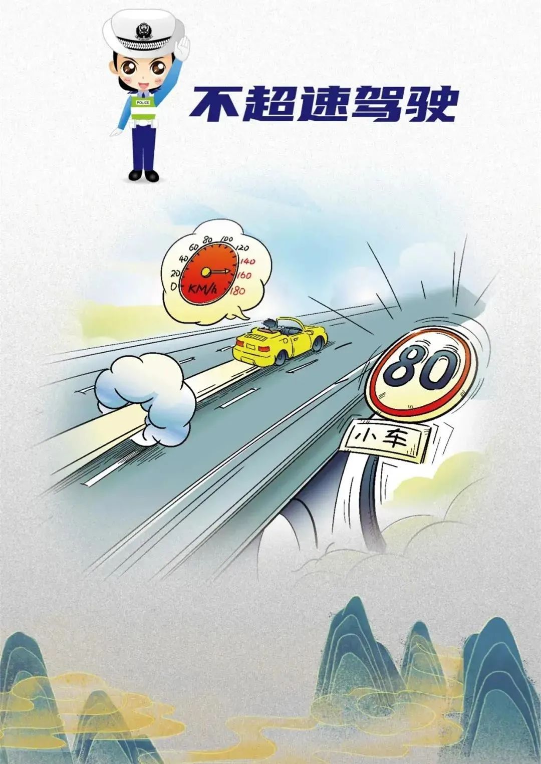 【两公布一提示】→2023年中秋、国庆节假期天气和易堵路段详情