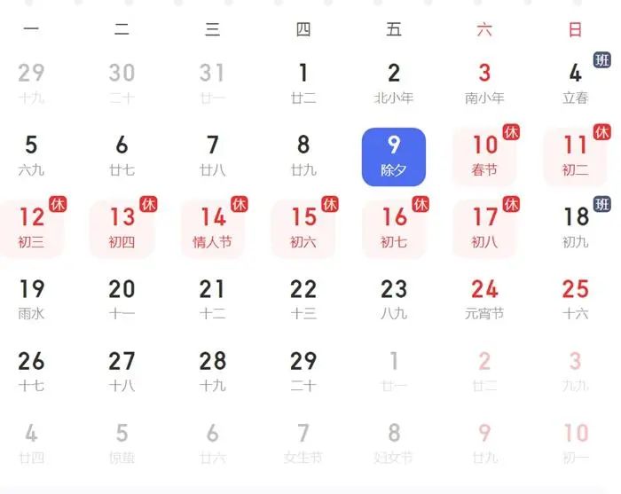 纷纷宣布，除夕放假！-小辉娱乐网