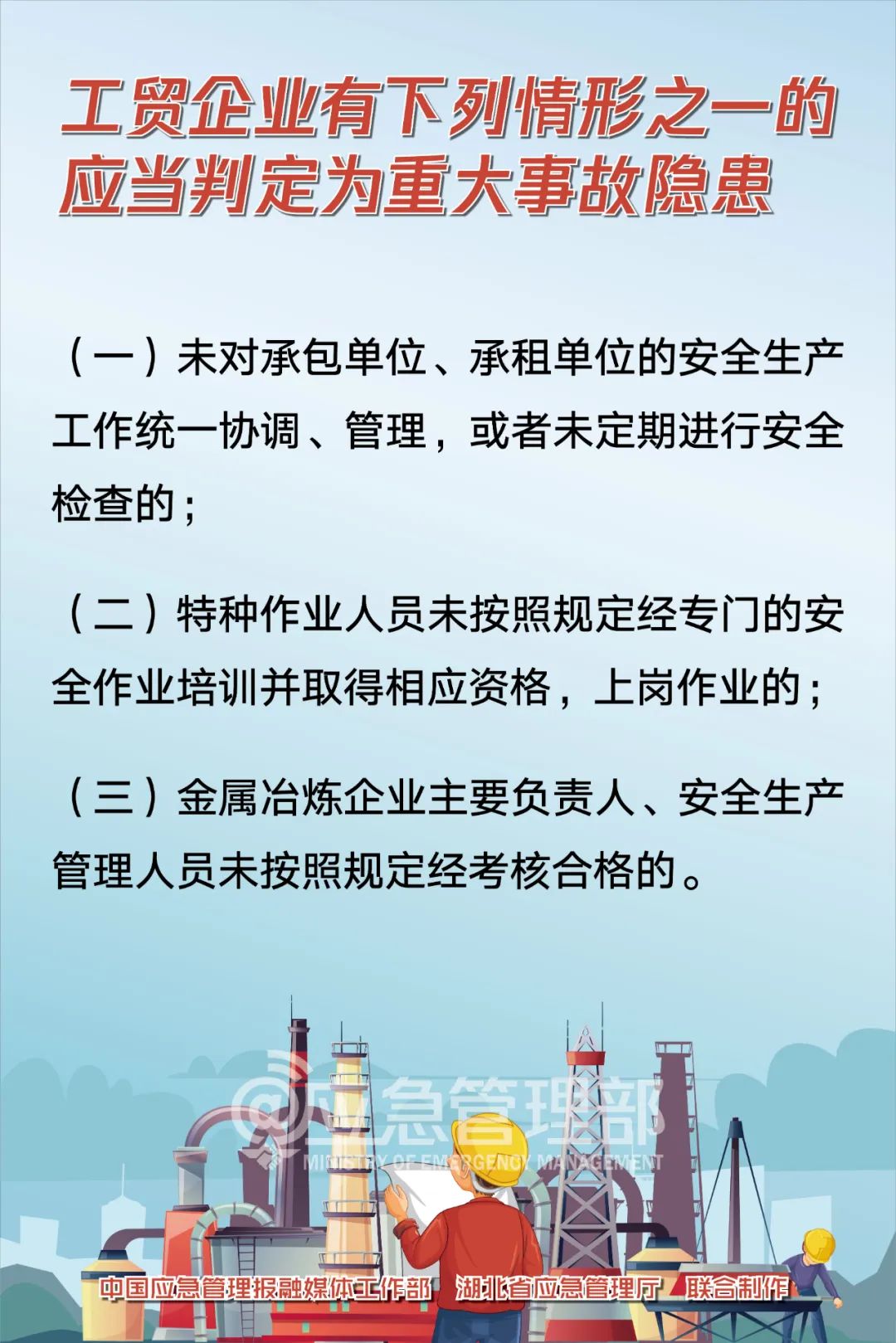 高温铝液泄漏92秒未被发现!致5死事故,5人被追刑责!