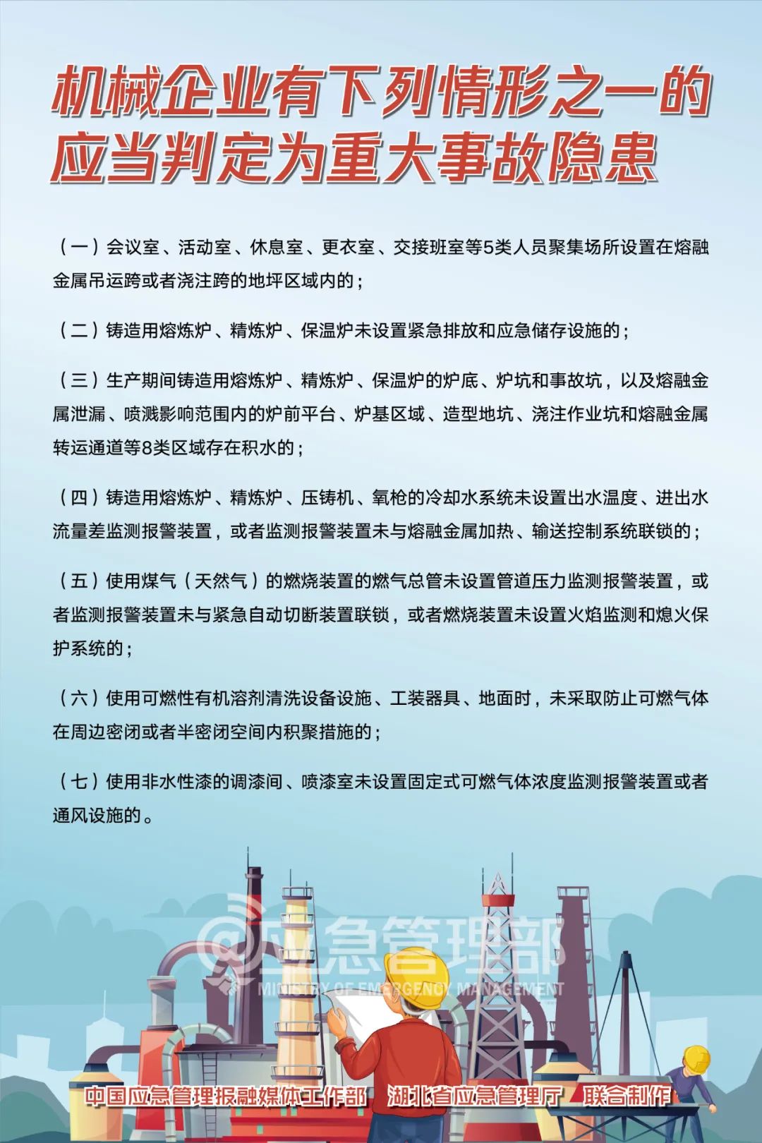 高温铝液泄漏92秒未被发现!致5死事故,5人被追刑责!-小辉娱乐网