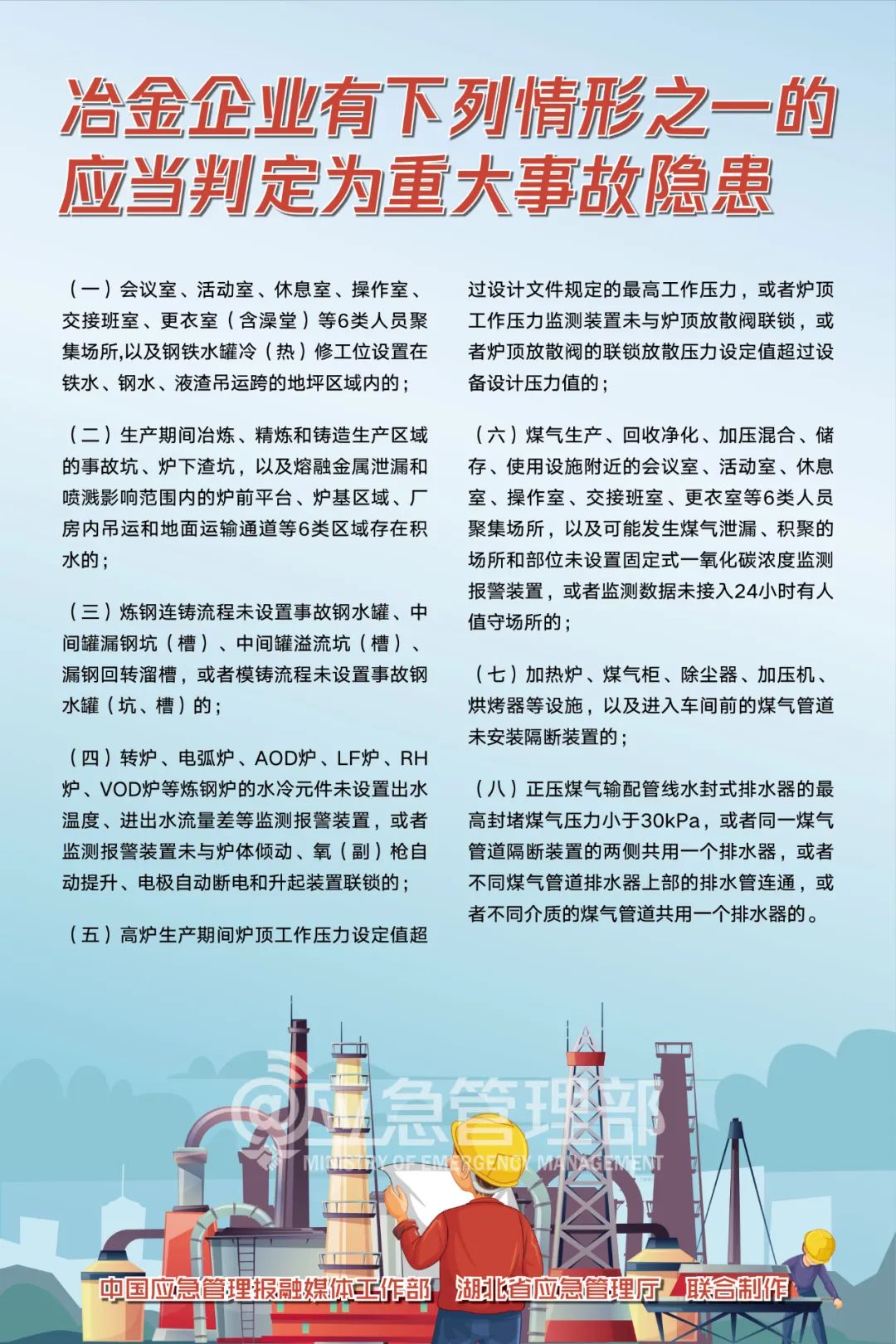 高温铝液泄漏92秒未被发现!致5死事故,5人被追刑责!