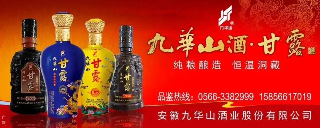 朱浩东赴九华山风景区督导检查-小辉娱乐网