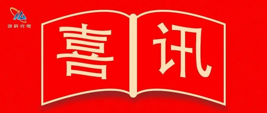 圆满落幕|埃科光电精彩亮相2023 DIC EXPO，赋能新型显示行业品质提升-小辉娱乐网