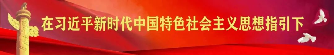 盘点2023丨文明如光 实践启航