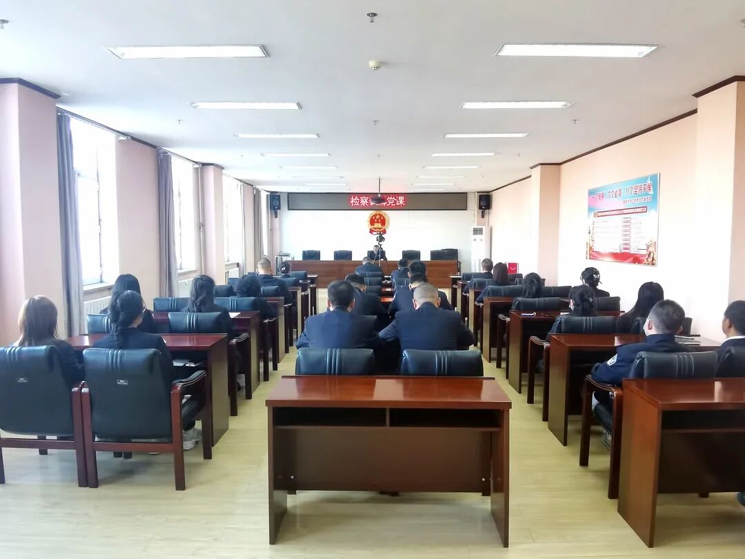 检察长讲党课 | 严守纪律底线 突出作风建设