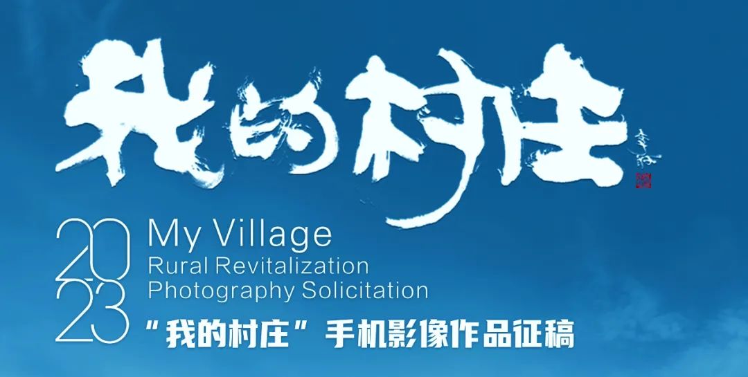 【我的2023】田泽祥：行走在人间烟火里-小辉娱乐网