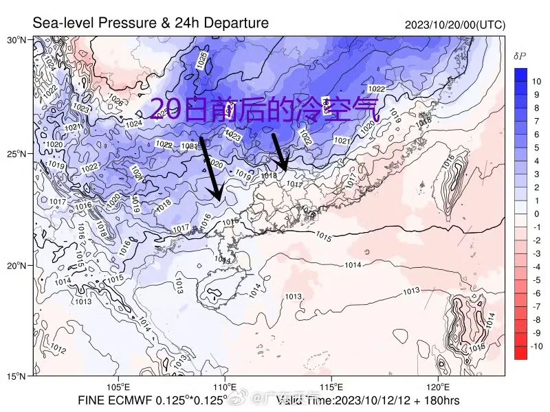 新一股冷空气即将到货！还有台风？接下来广东天气→-小辉娱乐网