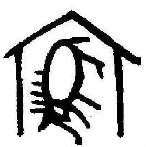 宗白华：中国书法里的美学思想