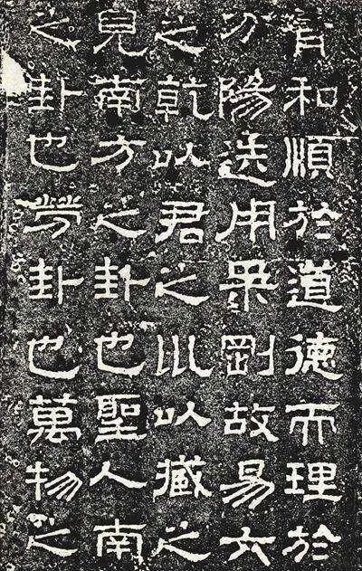 宗白华：中国书法里的美学思想