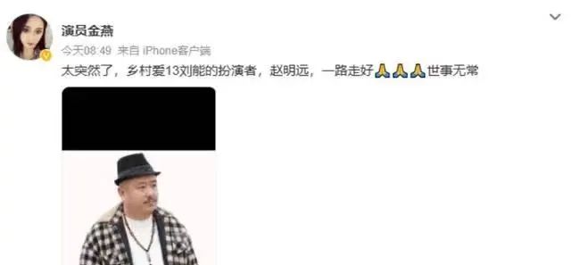 刘能扮演者赵明远去世，年仅42岁！这病很凶险-小辉娱乐网