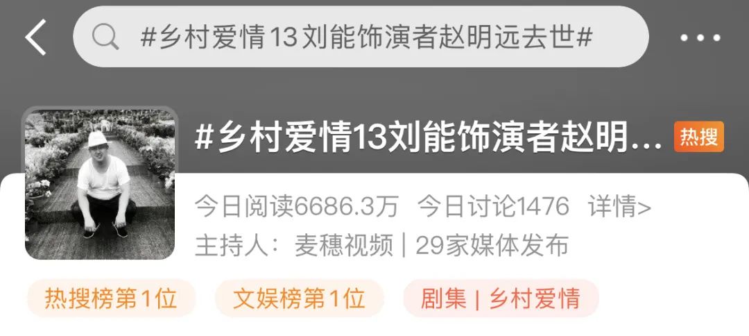 刘能扮演者赵明远去世，年仅42岁！这病很凶险-小辉娱乐网