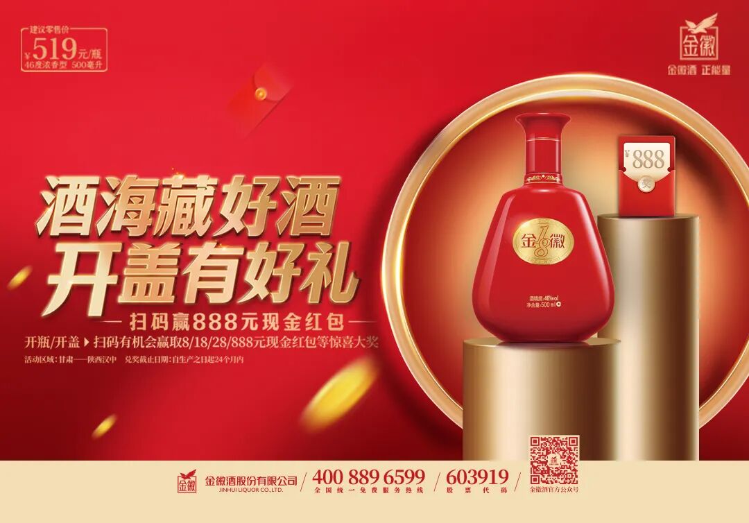 微分享·中秋国庆特辑 |靠酒就能成为一代“网红”？-小辉娱乐网