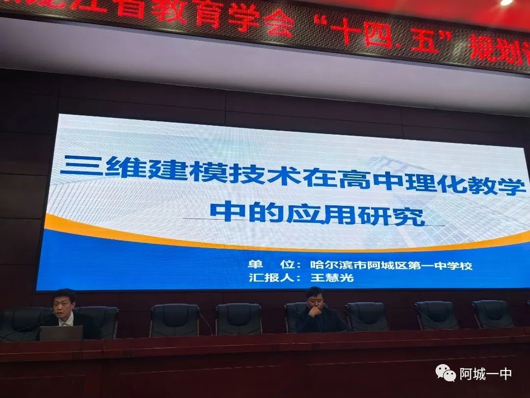【工作落实年】课题立项启新程，砥砺研思共成长